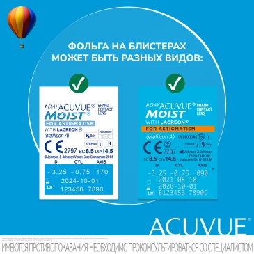 1Day Acuvue Moist  for Astigmatism (30 pk)104727