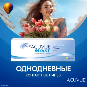 1Day Acuvue Moist  for Astigmatism (30 pk)104729