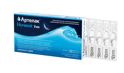 Аксессуары для линз Капли Артелак Ночной Уно (0,5 мл*10 шт)
