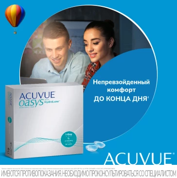 1Day Acuvue Oasys Hydraluxe (90 pk)111073