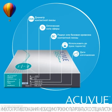 1Day Acuvue Oasys Hydraluxe (90 pk)111074