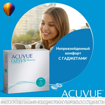 1Day Acuvue Oasys Hydraluxe (90 pk)111077