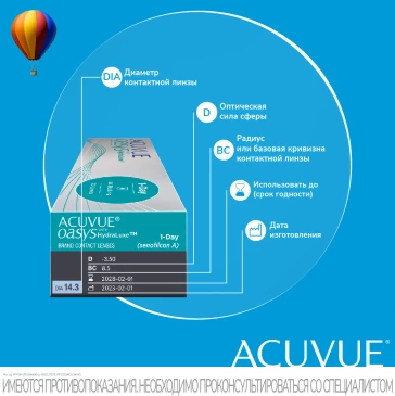Контактные линзы 1Day Acuvue Oasys Hydraluxe (30 pk)