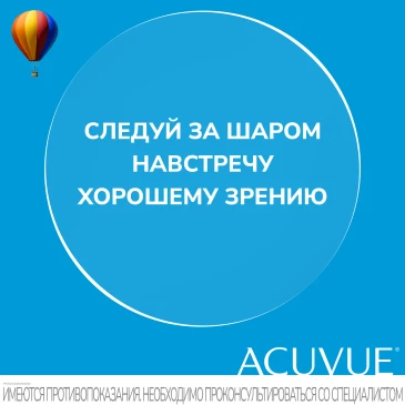 Контактные линзы 1Day Acuvue Moist (30 pk)