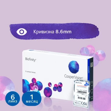 Контактные линзы BIOFINITY (6pk)