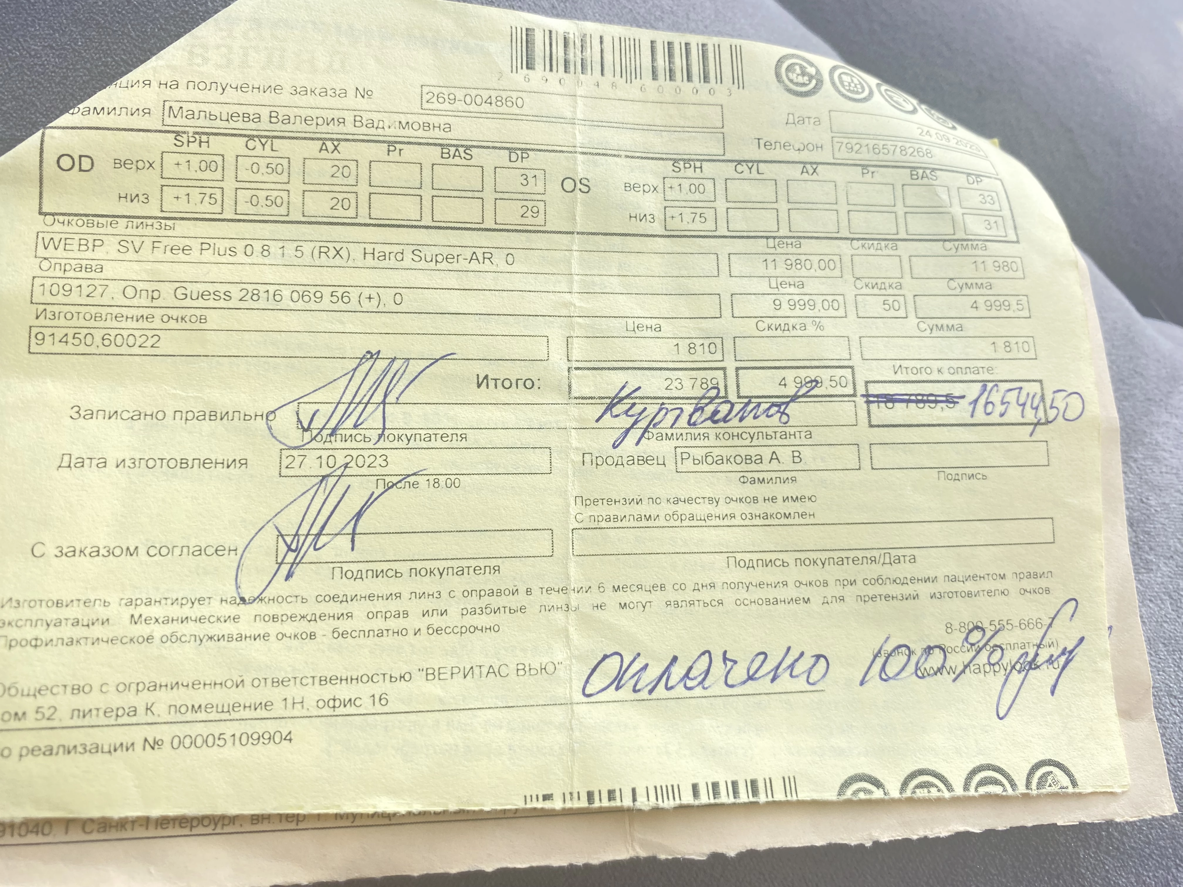 Вопрос про контактные линзы при астегматизме