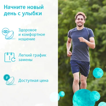 Контактные линзы Clariti 1Day (30 pk)