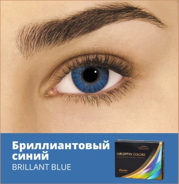 Контактные линзы AIR OPTIX COLORS (2pk)