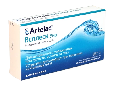 Аксессуары для линз Капли Артелак Всплеск Уно (упаковка unidose 30*0.5 ml)