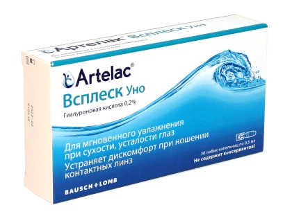 Аксессуары для линз Капли Артелак Всплеск Уно (упаковка unidose 30*0.5 ml)