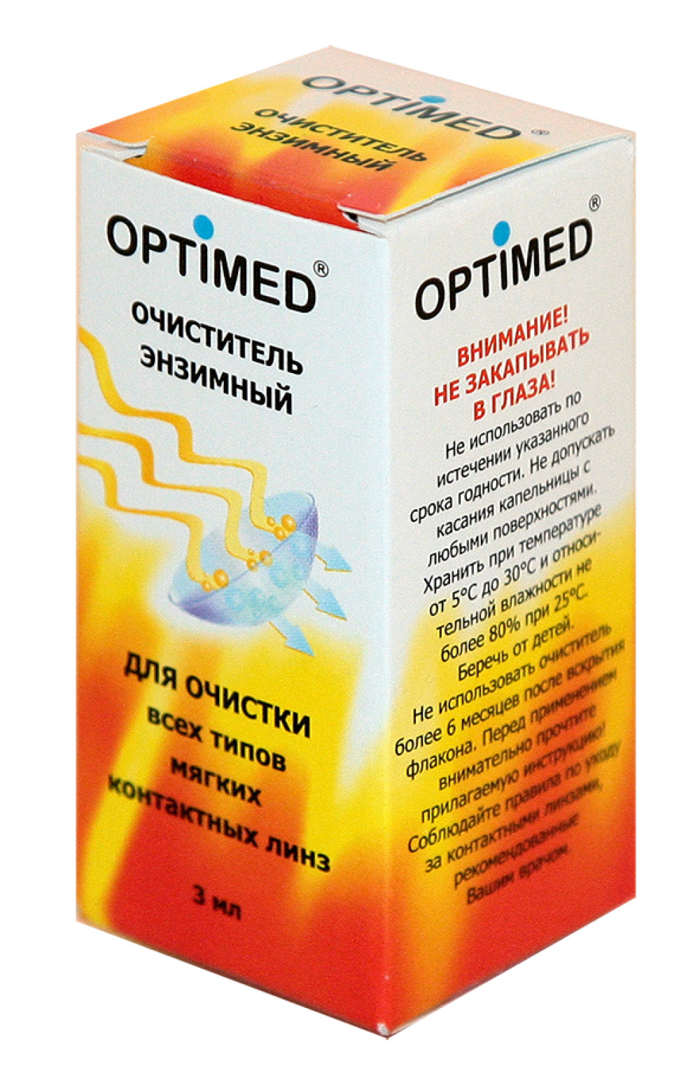 Энзимный очиститель Optimed 3 ml в Абакане купить по цене 220 рублей.  Характеристики, фото и описание - «Очки для Вас»