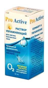 Аксессуары для линз Капли Pro Active увлажняющие 10ml