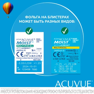Контактные линзы 1Day Acuvue MOIST MULTIFOCAL (30 pk)