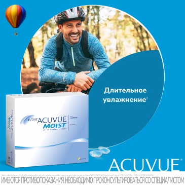 Контактные линзы 1Day Acuvue Moist ( 90 pk)