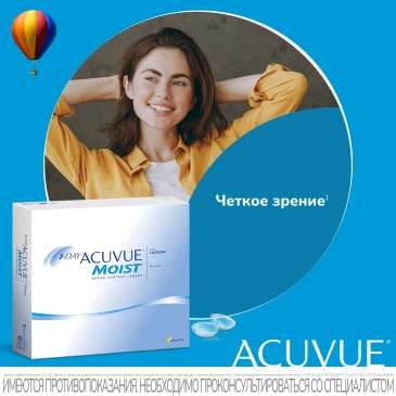Контактные линзы 1Day Acuvue Moist ( 90 pk)