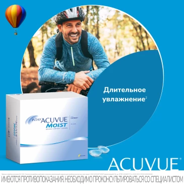 Контактные линзы 1Day Acuvue Moist (180 pk)