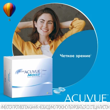 Контактные линзы 1Day Acuvue Moist (180 pk)