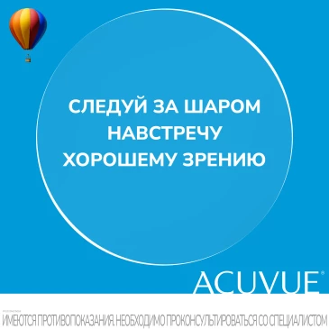 Контактные линзы ACUVUE OASYS WITH HYDRACLEAR PLUS (6 pk)