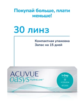  1Day Acuvue Oasys Hydraluxe (30 pk)