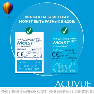 Контактные линзы 1Day Acuvue Moist (30 pk)