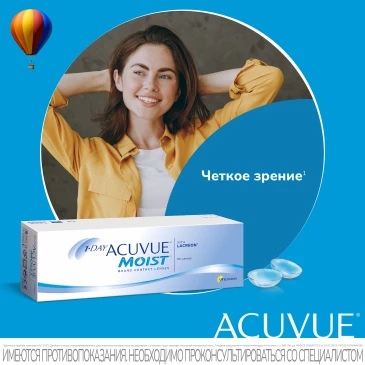 Контактные линзы 1Day Acuvue Moist (30 pk)