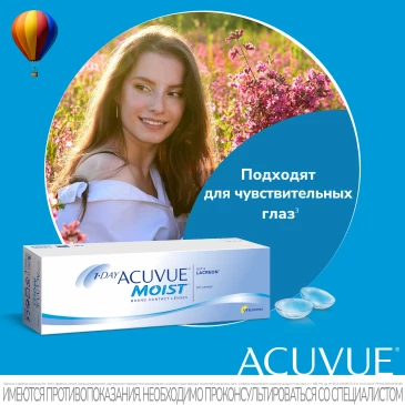Контактные линзы 1Day Acuvue Moist (30 pk)