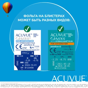 Контактные линзы ACUVUE OASYS FOR ASTIGMATISM (6pk)