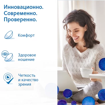 Контактные линзы BIOFINITY (6pk)