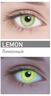 Контактные линзы ADRIA Neon (2 линзы)