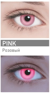 Контактные линзы ADRIA Neon (2 линзы)