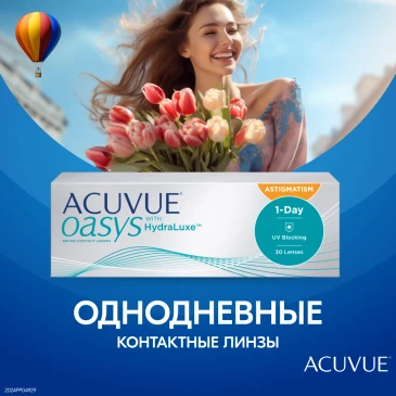 Контактные линзы 1Day Acuvue Oasys for Astigmatism (30 pk)