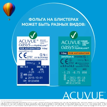 Контактные линзы 1Day Acuvue Oasys for Astigmatism (30 pk)