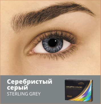 Контактные линзы AIR OPTIX COLORS (2pk)