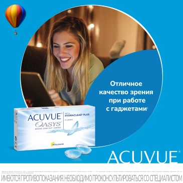 Контактные линзы ACUVUE OASYS WITH HYDRACLEAR PLUS (6 pk)