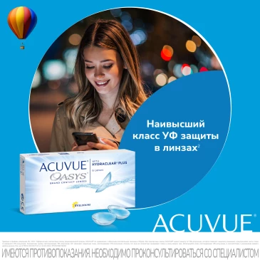 Контактные линзы ACUVUE OASYS WITH HYDRACLEAR PLUS (6 pk)