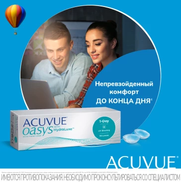 Контактные линзы 1Day Acuvue Oasys Hydraluxe (30 pk)