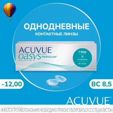 Контактные линзы 1Day Acuvue Oasys Hydraluxe (30 pk)