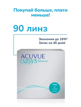 Контактные линзы 1Day Acuvue Oasys Hydraluxe (90 pk)