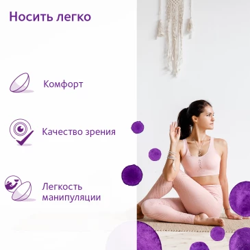 Контактные линзы AVAIRA VITALITY (6pk)