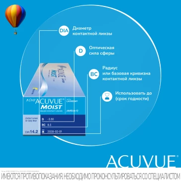 Контактные линзы 1Day Acuvue Moist (30 pk)