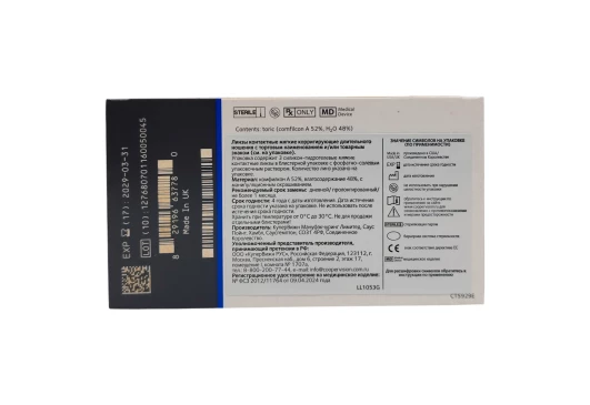 Контактные линзы BIOLENS PREMIUM TORIC (3pk)