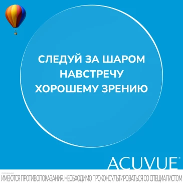 Контактные линзы 1Day Acuvue Moist (180 pk)