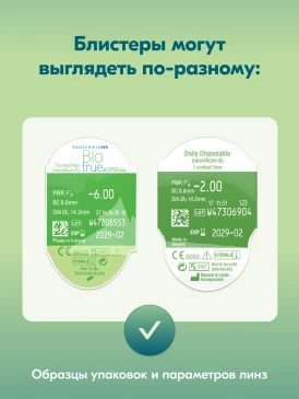 Контактные линзы BioTrue OneDay (30 pk)