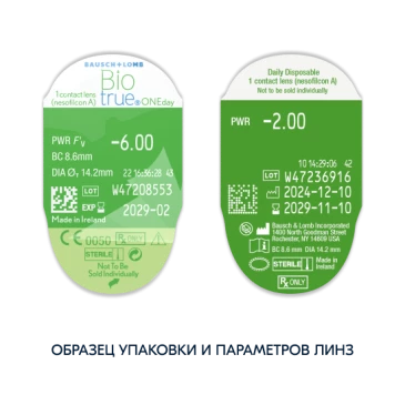 Контактные линзы BioTrue OneDay (90 pk)