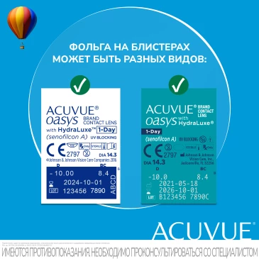 Контактные линзы 1Day Acuvue Oasys Hydraluxe (30 pk)