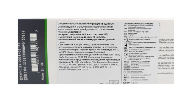 Контактные линзы Biolens 1Day Premium Multifocal (30 pk)