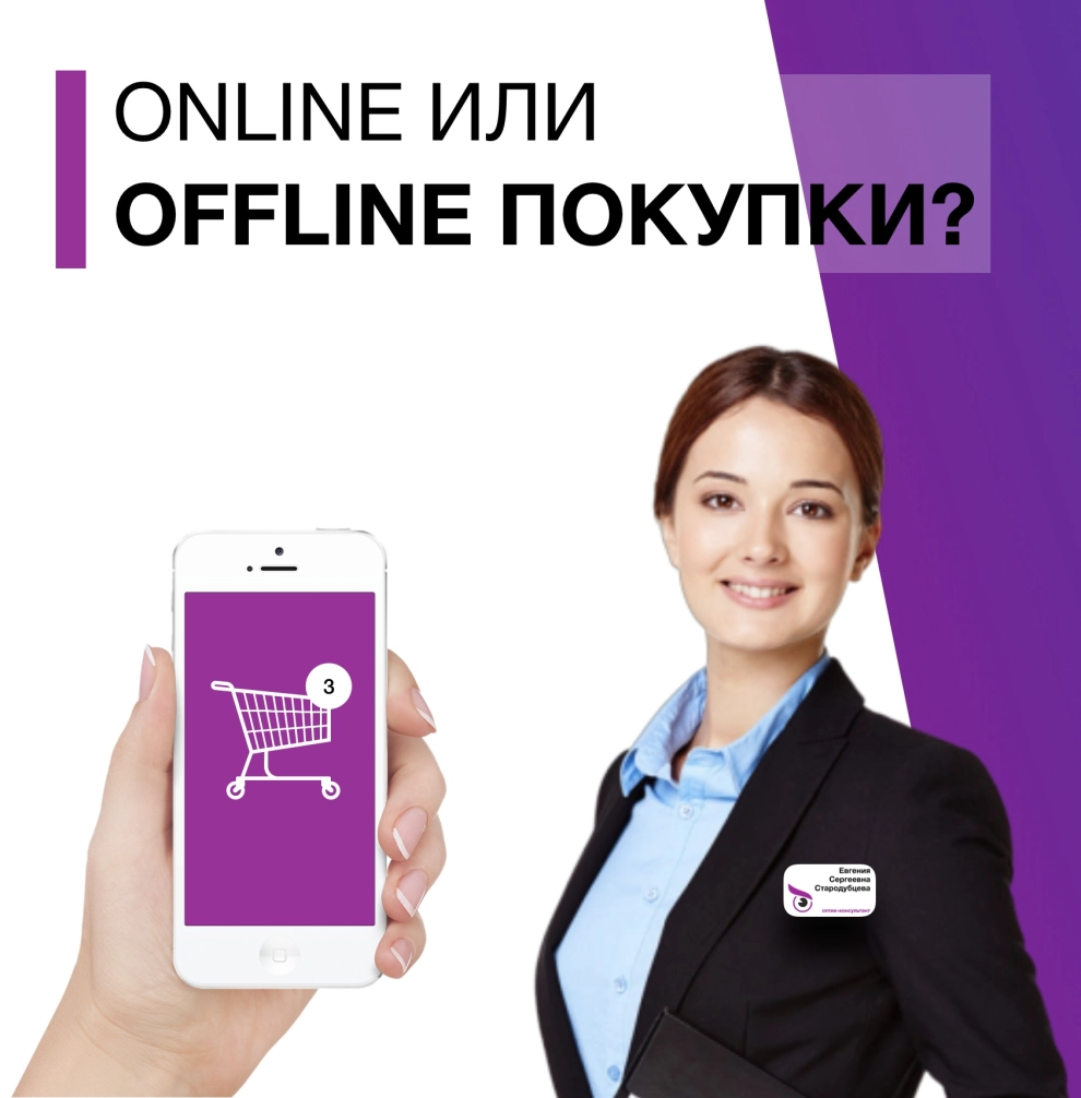 Можно ли купить очки без консультанта?