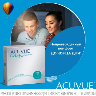 1Day Acuvue Oasys Hydraluxe (90 pk)78844