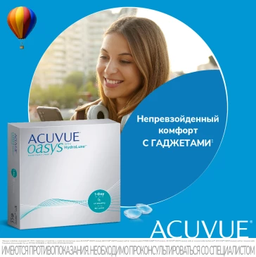 1Day Acuvue Oasys Hydraluxe (90 pk)78847