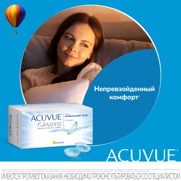 ACUVUE OASYS WITH HYDRACLEAR UV (24PK)79071